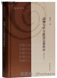 陳懷澄先生日記(七)一九二四年[精裝] 中央研究院臺灣史研究所 沁園詩草 吉光集 媼解集 五南文化廣場 政府出版品 歷史價格詳細信息