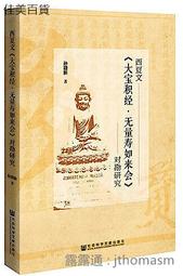 大穎-如果沒有人喜歡我， 我也要喜歡自己 歷史價格詳細信息