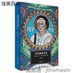 基督教詞語英漢漢英對照手冊 王毓華 9787801230706 歷史價格詳細信息