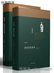 2016修訂版 西方音樂通史 音樂卷 於潤洋 上海音樂出版社 9787805 歷史價格詳細信息