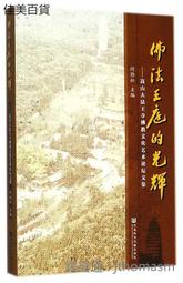光輝的足跡慶祝中華人民共和國成立六十周年總公司集郵冊 古玩 老物件 舊藏 -4567 歷史價格詳細信息
