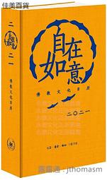 【三日書店】自藏無章釘 九龍夜族 全九冊合售｜奇梵｜三采｜無劃記破損 邊側泛黃有斑｜2206 歷史價格詳細信息