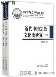 《中國文化通史．明代卷  下冊》/鄭師渠 主編 歷史價格詳細信息