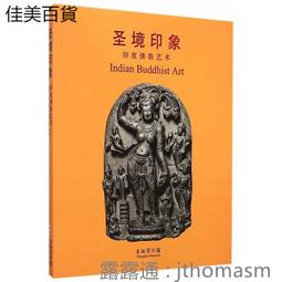 聖境新世界：體現生命願景的奧祕覺知（經典新裝版）─聖境之書（4）[二手書_良好]1319 TAAZE讀冊生活 歷史價格詳細信息