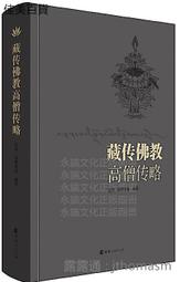 【藏傳佛教始祖-蓮花生大士】專業神明佛像修補工藝-密宗銅製佛像@板橋九龍佛具佛像佛桌神桌佛櫥神明彩佛聯公媽龕佛具零售批發 歷史價格詳細信息