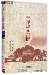 千年帶佛眼纏絲瑪瑙桶珠 (2) 歷史價格詳細信息