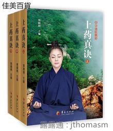 （全3冊）明理/圓通/歸心 正版 曾仕強說人生智慧系列 中國傳統國學書籍（簡體中文） 歷史價格詳細信息