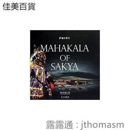 薩迦曲德寺 四臂伏魔金剛手解脫甘露 歷史價格詳細信息