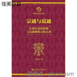 社會通詮 譯者： 嚴復 歷史價格詳細信息