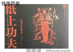 功夫 7萬能鉗 7WR 歷史價格詳細信息