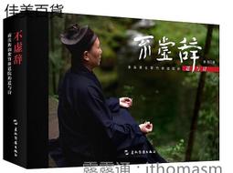 不辭職，就辭世！【廢療系社畜的162個無用反擊】 歷史價格詳細信息