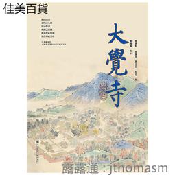 ????????顧脈徐門，景舟傳人【壺名】德鐘【容量】220cc【泥料】優質大紅袍【作者】周良紅（國家級工藝 紫砂 手工 名師作品【真棒好物】 歷史價格詳細信息