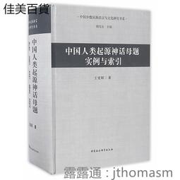 2016中國丙申（猴）年紀念銀幣 2016丙申年生肖猴扇形紀1057415074 歷史價格詳細信息
