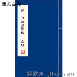 全文金剛經原文吊墜金剛般若波羅蜜項鏈佛牌經文護身符掛件不褪色 歷史價格詳細信息