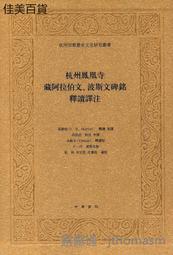 （藏譯中）菩提道次第廣論：抉擇空性見與止觀雙運篇 歷史價格詳細信息
