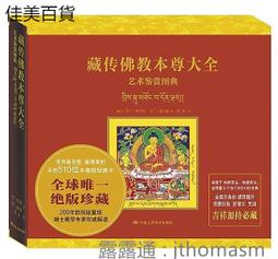 【藏傳佛教始祖-蓮花生大士】專業神明佛像修補工藝-密宗銅製佛像@板橋九龍佛具佛像佛桌神桌佛櫥神明彩佛聯公媽龕佛具零售批發 歷史價格詳細信息