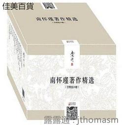 南懷瑾談性格與人生：中國人生智慧（4） 歷史價格詳細信息