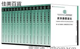佛教與儒教 | （日）荒木見悟著；杜勤，舒誌田等譯 | 鄭州：中州古籍出版社,2005.01 歷史價格詳細信息