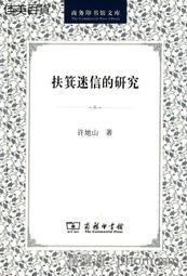 扶正的力量：身動、心靜、靈安，提升正氣，恢復自癒力【金石堂】 歷史價格詳細信息