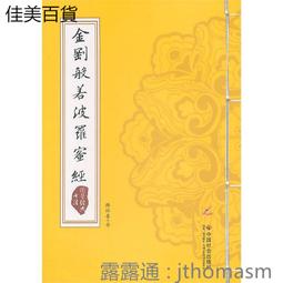 【懷善堂】 第三眼 天眼通 符管 符令 符咒 法術 法器 佛牌研究所 歷史價格詳細信息