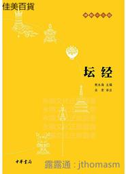 賴永祥文集第四冊:教會篇Ⅳ(精裝) 歷史價格詳細信息