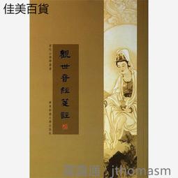 《福建師範大學百年學術論叢‧第七輯》（全十冊，不分售）／鄭家建、李健華 總策畫　萬卷樓圖書 歷史價格詳細信息