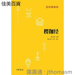 賴永祥文集第四冊:教會篇Ⅳ(精裝) 歷史價格詳細信息