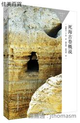 《概說臺灣客家勸世文》/楊寶蓮 歷史價格詳細信息