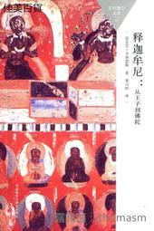 釋迦牟尼不動佛10寸台灣銅仿古彫花西藏居家桌靣銅像擺件 歷史價格詳細信息