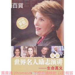 世界名人命理奇事 歷史價格詳細信息