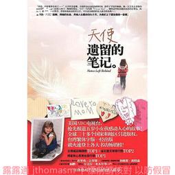 《天使遺留的筆記》ISBN:9866572432│凱斯＆布魯克．德塞里奇 春光 無劃記 L19 歷史價格詳細信息
