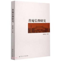 【正版新書】普雷格莊園謎案 外語教學與研究出版社 歷史價格詳細信息