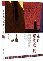 走近馮友蘭：臺灣商務印書館 歷史價格詳細信息