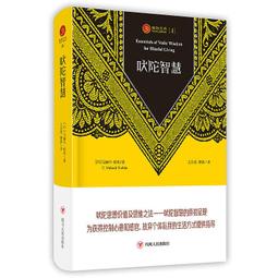 智慧瑜伽-商羯羅的自我知識 商羯羅 2015-2-1 四川人民 歷史價格詳細信息