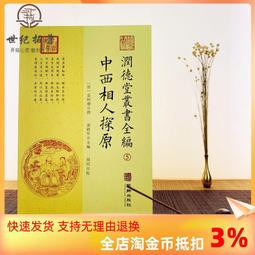 包郵正版 茶密禪心 中國禪宗通史普讀本 正本清源中國禪 身心靈導師悟義帶您感悟中國禪的正脈 歷史價格詳細信息