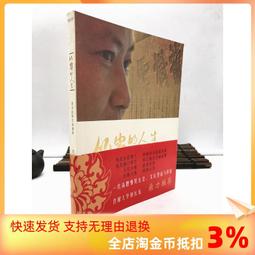 包郵正版 茶密禪心 中國禪宗通史普讀本 正本清源中國禪 身心靈導師悟義帶您感悟中國禪的正脈 歷史價格詳細信息