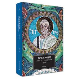 基督教詞語英漢漢英對照手冊 王毓華 9787801230706 歷史價格詳細信息