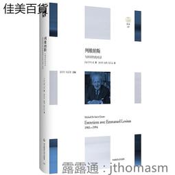 列維納斯與神聖性的對話 單士宏 2018 華東師範大學出版社 價格比較,價格查詢,歷史價格詳細信息
