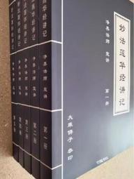 妙法蓮華圖片 相紙塑封 經文咒輪 結緣佛法 畫像圖像 唐卡 佛畫 歷史價格詳細信息