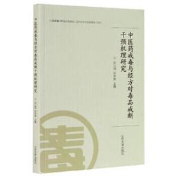 醫藥幽靈：大藥廠如何干預醫療知識的生產、傳播與消費 國立陽明交通大學出版社 大藥廠隱藏在公眾視野 五南文化 政府出版品 歷史價格詳細信息
