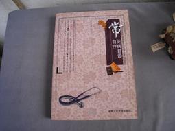 博青睞佛經善書~土黃皮誦本~寫本印字老練漂亮【玄天上帝寶經合冊】  ~板橋義興紙器~有註記破損    如書影 歷史價格詳細信息