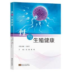 性與占星術   柯順隆 編著 歷史價格詳細信息