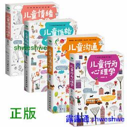 【精裝4冊】巴菲特全書全套寫給女人女兒年輕人正版全套投資策略全書之道心靈勵志成功書巴非特自傳洛克菲特落克菲勒 歷史價格詳細信息