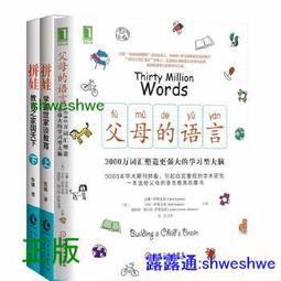 正版 - 父母的語言聰明卻混亂的孩子共2冊 -  [美 歷史價格詳細信息