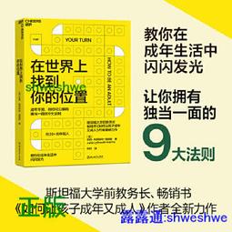 正版- 孩子的成人比成功更重要 《珍藏版》《暢銷書》每一個孩子都是一個生命的寶藏，蘊藏著無限的潛能。 讓每個孩子快樂成人 歷史價格詳細信息