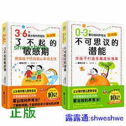 0-6歲Food超人點讀認知圖鑑 歷史價格詳細信息
