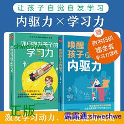 喚醒孩子的多元智慧 法國兒童教育家布魯諾烏爾斯特經典之作。結合哈佛大學心理學家霍華德加德納8大 歷史價格詳細信息