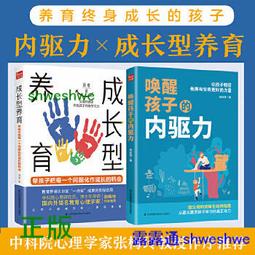 喚醒孩子的多元智慧 法國兒童教育家布魯諾烏爾斯特經典之作。結合哈佛大學心理學家霍華德加德納8大 歷史價格詳細信息