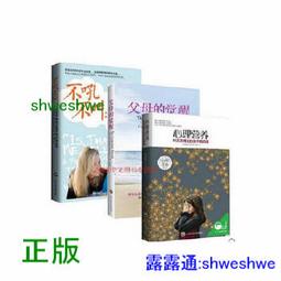 《親子關係與親職教育(第二版)》ISBN:9577028020│心理│蔡春美、翁麗芳、洪福財│八成新 無劃記 127R 歷史價格詳細信息