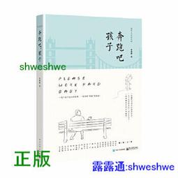 正版- 爸爸在這裡??女兒，請允許我用這種方式陪伴你 -  袁衛星  - 2014-05-01  - 山西教育出版社 - 歷史價格詳細信息